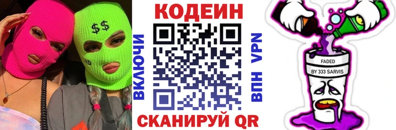 Кодеиновый сироп Lean напиток Lean (лин) Пермь