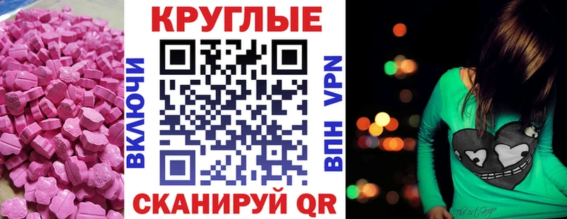 Ecstasy 280 MDMA  Купить  Пермь 