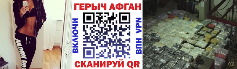 Купить где  Пермь  ГЕРОИН Афган 
