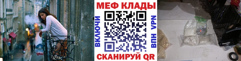 Купить закладки  Пермь  МЕФ мяу мяу 